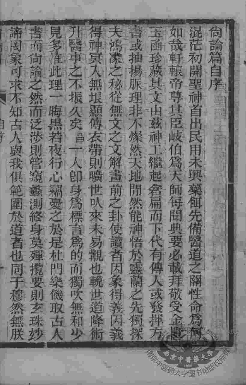 医门法律  10
